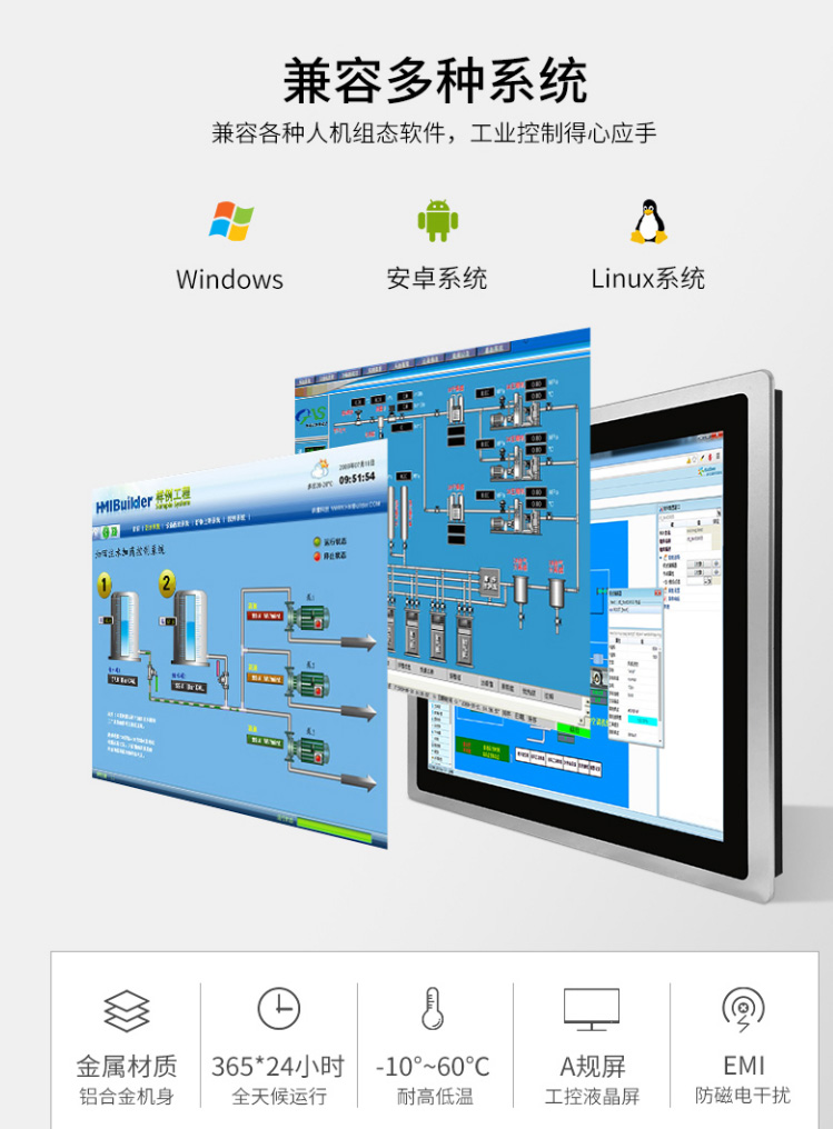 Windows工业平板电脑和安卓（androids）有什么优势？